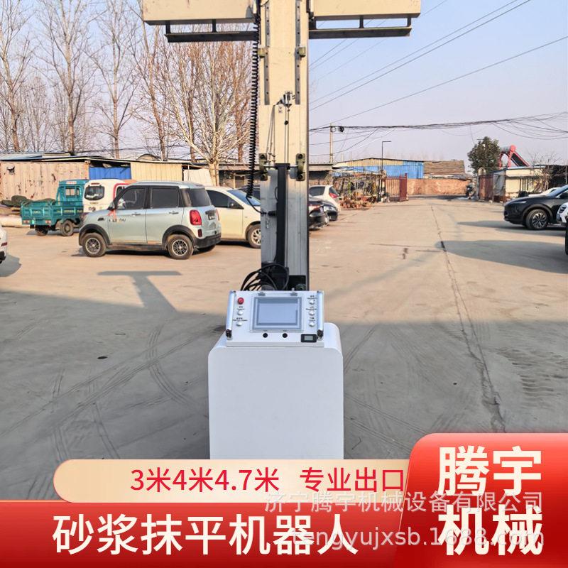支持外贸全自动墙面灰抹机器人3粉5米砂浆592抹平-机器人自动墙机