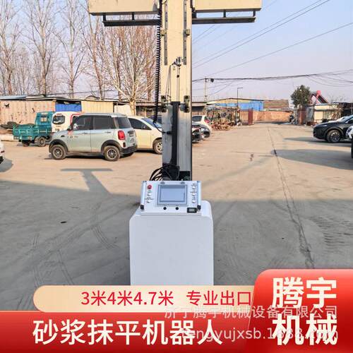 支持外贸全自动墙面抹灰机器人3-5米砂浆抹平机器人墙面抹灰机厂