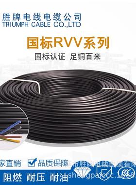 服务周到 护套线 监控线 RVV7*1.5 领胜安防