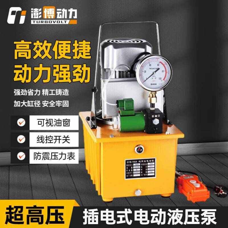 澎博动力TurboPower超高压油泵电动液压泵浦电子阀控制液压油
