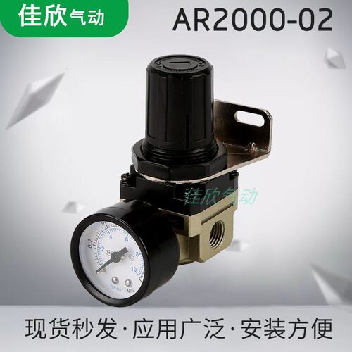 调压阀气动气压调节阀AR2000-02空压机稳压精密气管减压阀3000-03