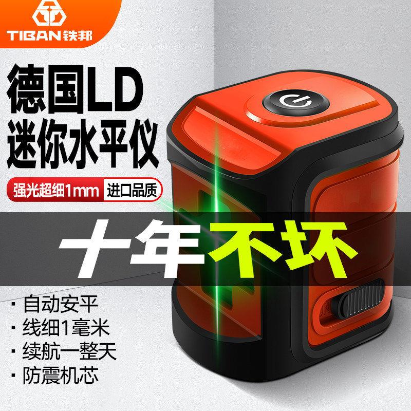 铁邦水平仪绿光精度线激光蓝光红外线迷小型家用便携式十字2线