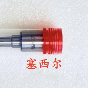 L004PBC 供应高品质德尔福发动机配件共轨喷油嘴