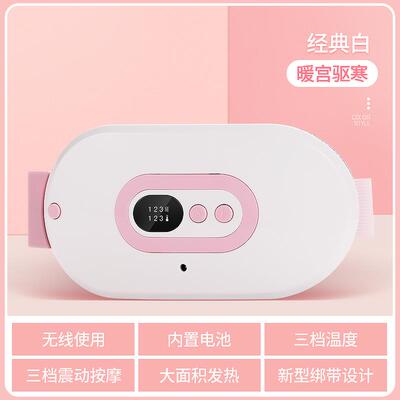 高档暖宫腰寒带月经经期大姨妈疼痛肚子痛神器缓解宫护腰保暖肚子