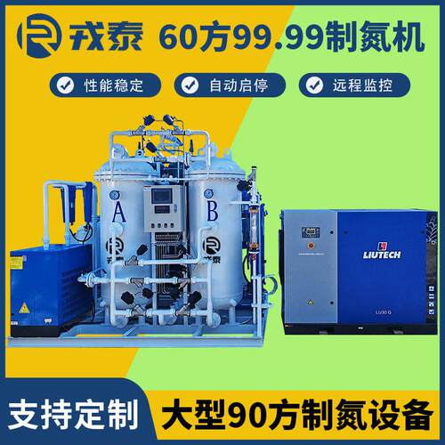 60方制氮机大型PSA变压吸附制氮设备食品包装激光切割制氮设备