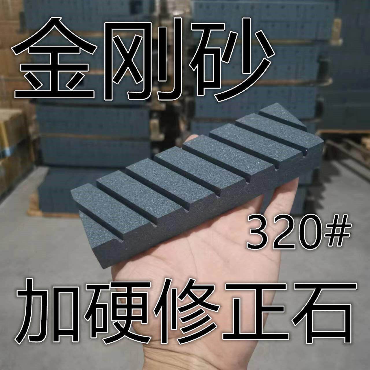 槽石修正石修平石找平石磨刀石砥石磨刀器