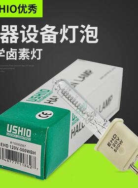 优秀USHIO EHD 120V-500WBH光学仪器灯泡 牛尾卤钨灯120V 500WBH