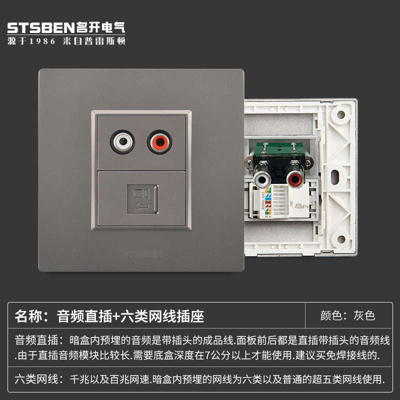 86型暗装千兆网络带音频面板 灰色 AV莲花音频+六类网线电脑插座