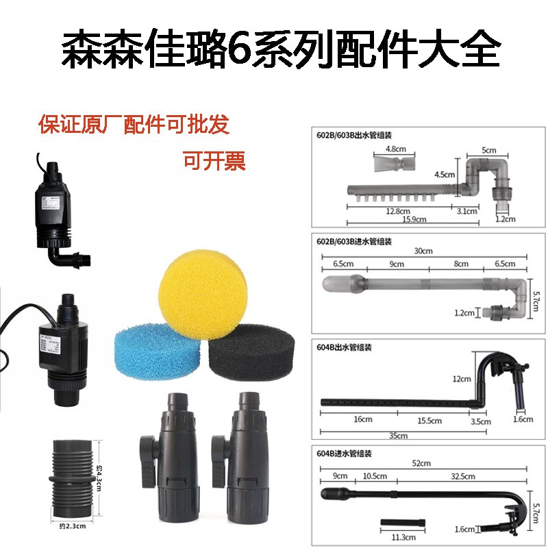 森森过滤桶配件鱼缸潜水泵增氧增压循环