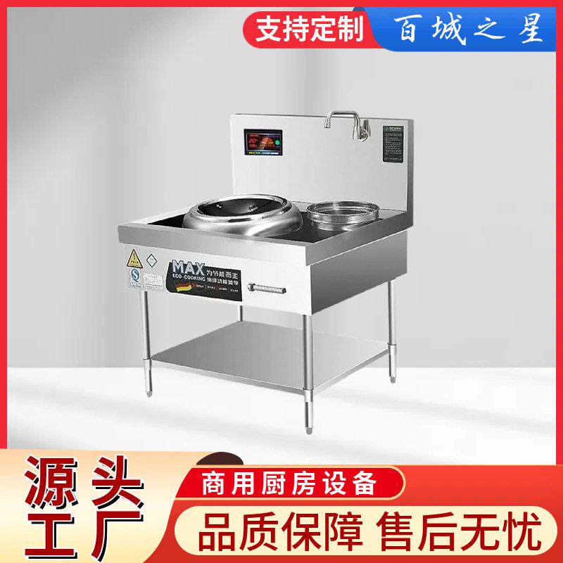 厂家直销商用灶小炒炉大功率电磁炉凹面15KW酒店厨房设备小炒炉