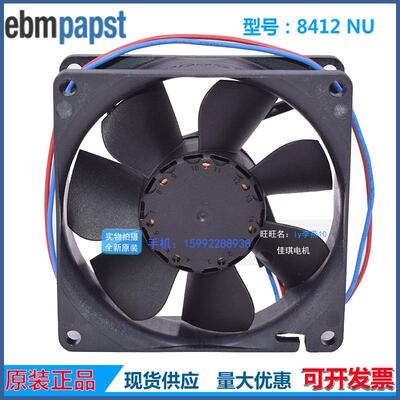 原装ebmpapst风扇8412NH 8412NU 8CM12V 2.2W/2.8W两线双滚珠风机
