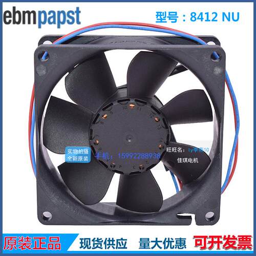 原装ebmpapst风扇8412NH 8412NU 8CM12V 2.2W/2.8W两线双滚珠风机