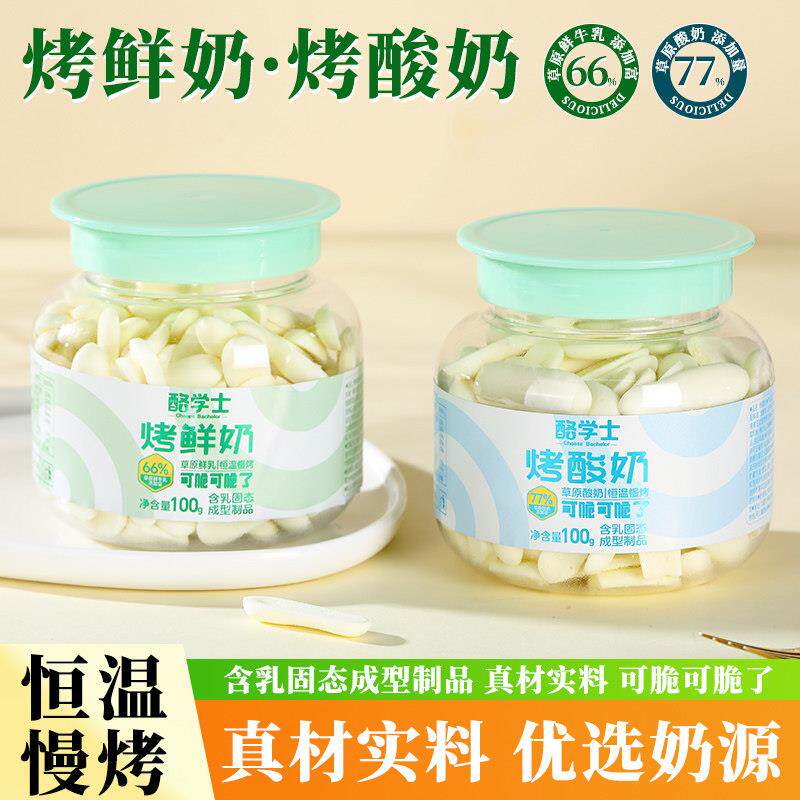 酪学士烤鲜奶脆片酸奶皮内蒙古特产奶香酥脆休闲奶制品健康零食