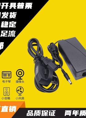 AOC/飞利浦 ADPC1245 液晶显示器 电源适配器12V3.75A充电器线944