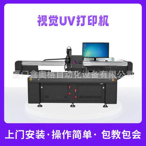 工业级2513uv打印机智能AI视觉UV打印机源头工厂金属工艺品打印机