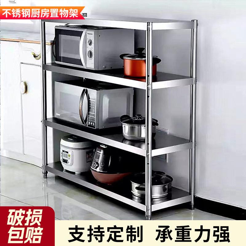 不锈钢厨房置物架落地多层五层家用货架微波炉储物架子杂物收纳架