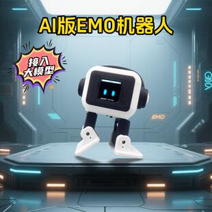 AI版桌面EMO机器人ESP32-S3智能互动聊天街舞机器人DIY开发板套件