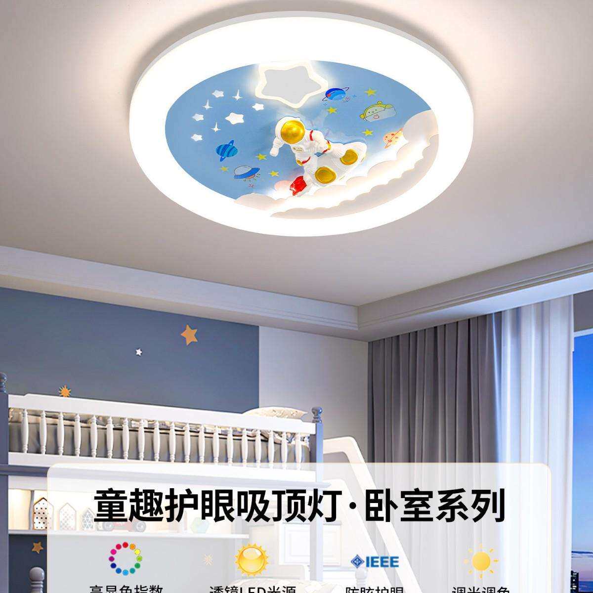 现代简约LED儿童房吸顶灯圆形卡通太空亚克力男孩女孩卧室灯