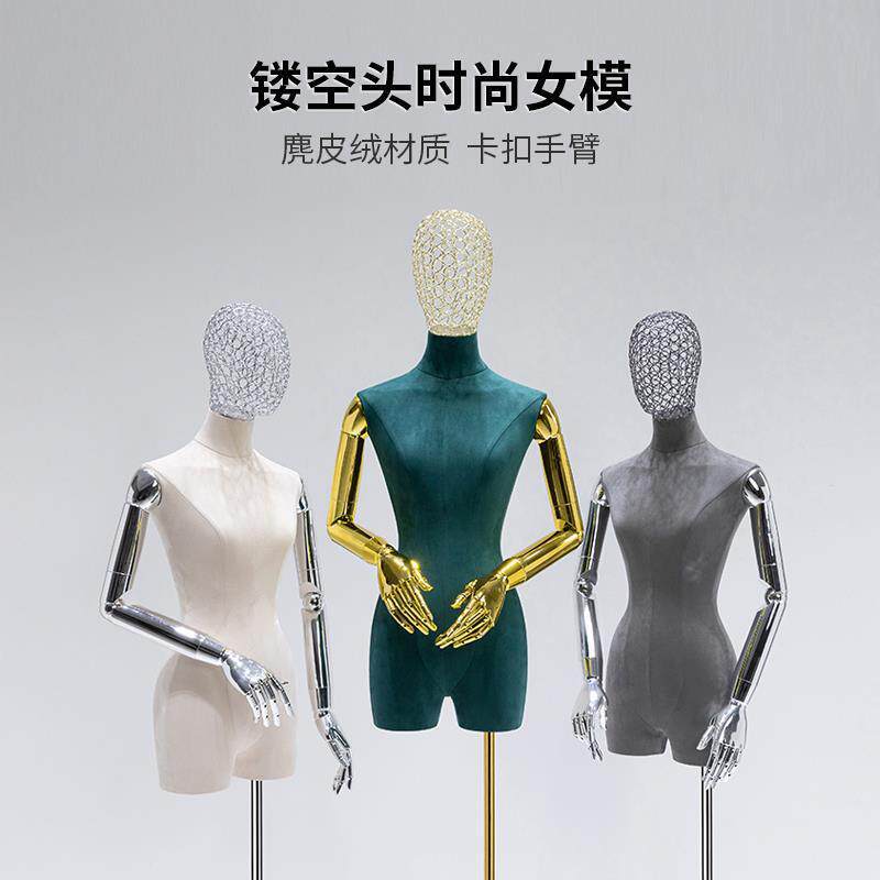 高档镂空头麂皮绒女装模特道具服装店模特展示架全身人台橱窗假人