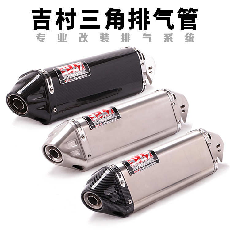 摩托跑车GPR150ZX6R忍者NINJA400 GSX250 502C R63改装吉村排气管