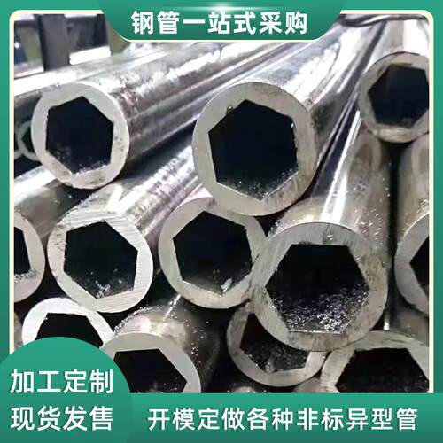 Q235六角异型无缝钢管p形管异型管面包管扁椭圆形冷拔管圆管钢材