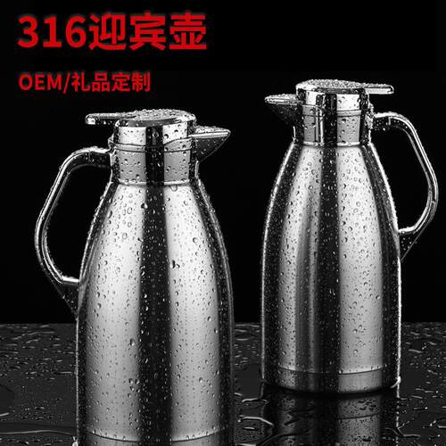 2.3L按压式迎宾壶316不锈钢保温壶大容量家用开水壶密封暖水壶