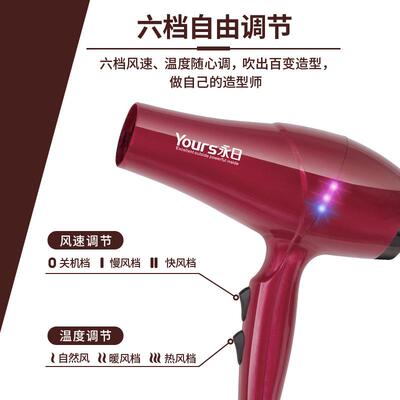 永日大功率吹风机发廊家用电吹风多档调节冷热风吹风筒