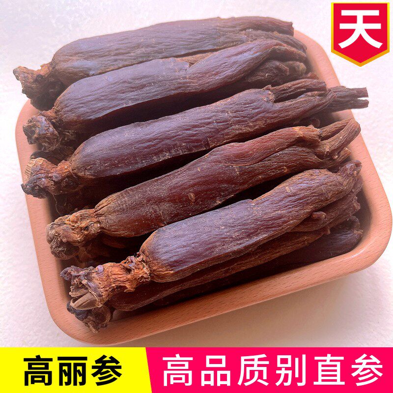 新疆西藏包邮高丽参天字号无糖整支高丽红参整枝韩国别直参