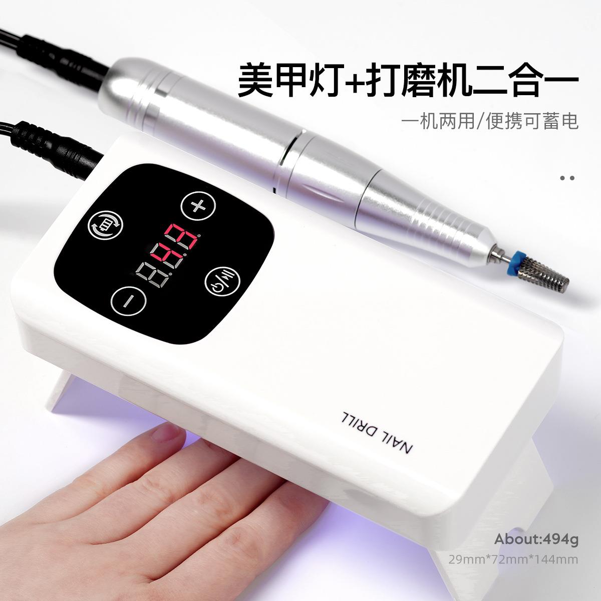 美甲光疗灯打磨机二合一高转速定时蓄电便携式卸甲照胶一体机工具