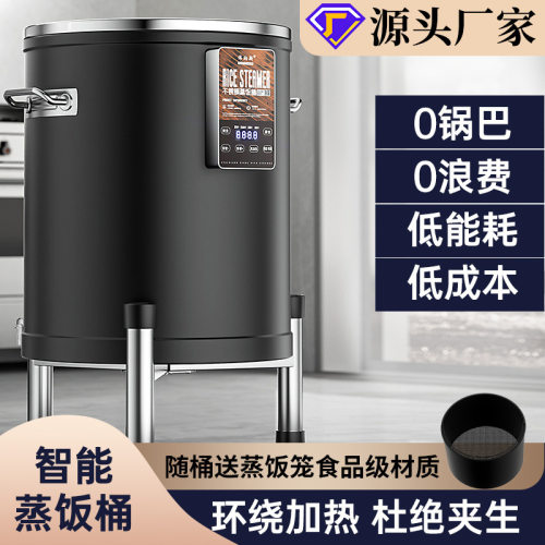 304智能蒸饭桶商用大容量蒸饭神器电饭煲蒸饭柜食堂蒸饭锅