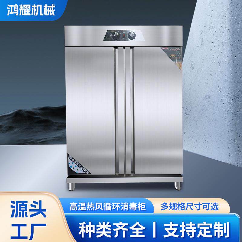 高温热风循环消毒柜单双三门工厂学校食堂快餐不锈钢消毒柜商用