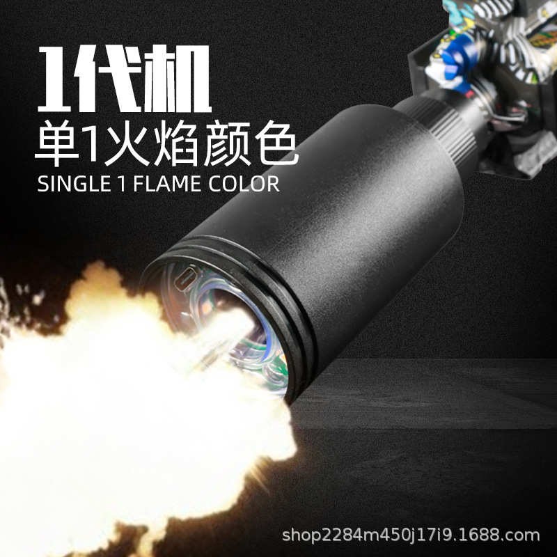 发光猪喷火闪光火光司跨境七色新款消音器感应直插彩马司转接骏头