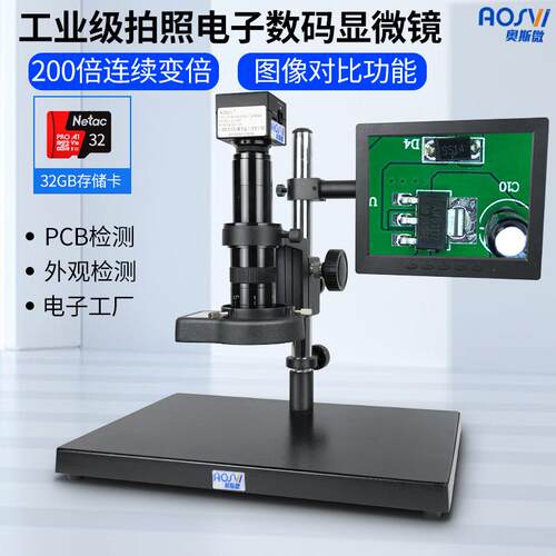 电子显微镜工业显微镜双输出高倍高清显微镜AO-208T