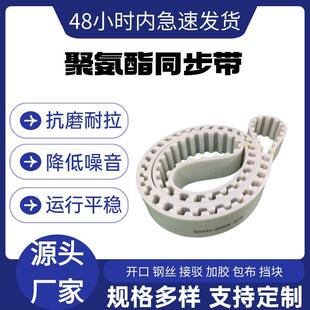 同步带传动带3htd5ms8m14mxl加厚pu聚氨酯钢丝at10工业皮带轮橡胶