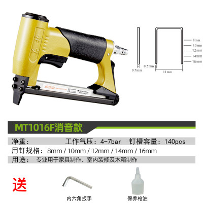 高档美特气动码钉枪1010F气钉枪家用长嘴钉枪木工专用工具U型细码