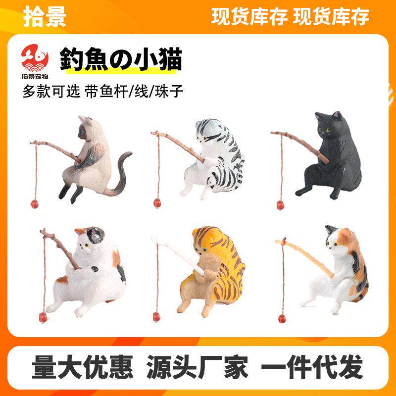 小猫钓鱼摆件垂钓小猫鱼缸装饰鱼缸造景装饰摆件钓鱼小猫好天气
