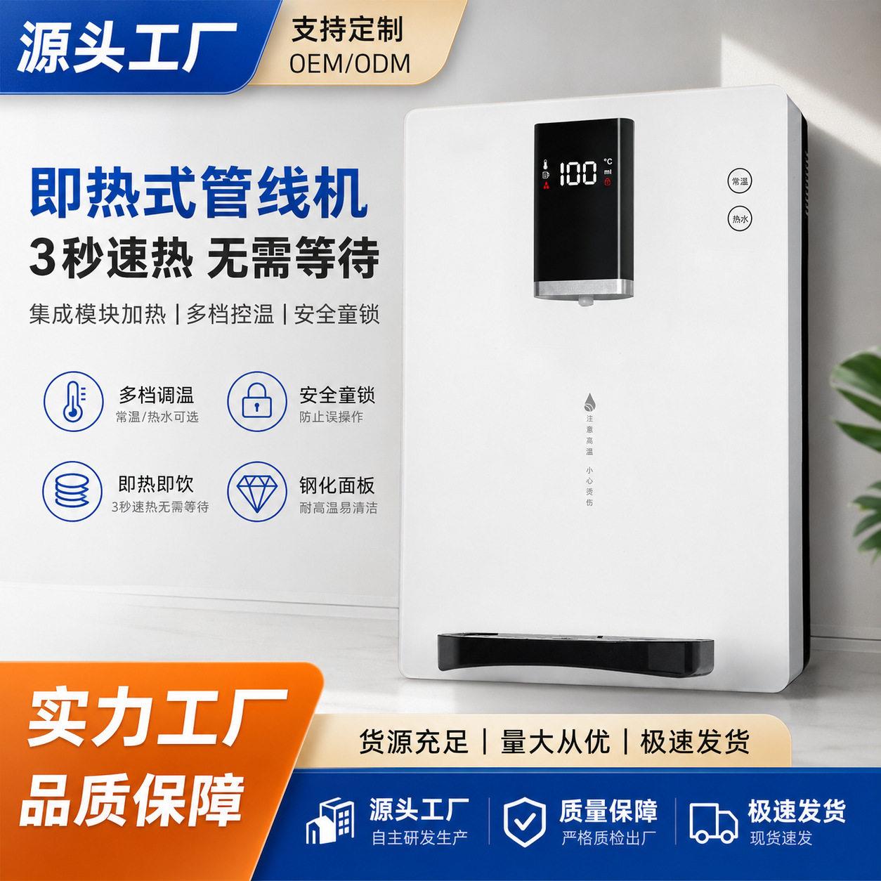 汇真智能触屏3秒速热挂壁式管线饮水机工程款机型稳定耐用