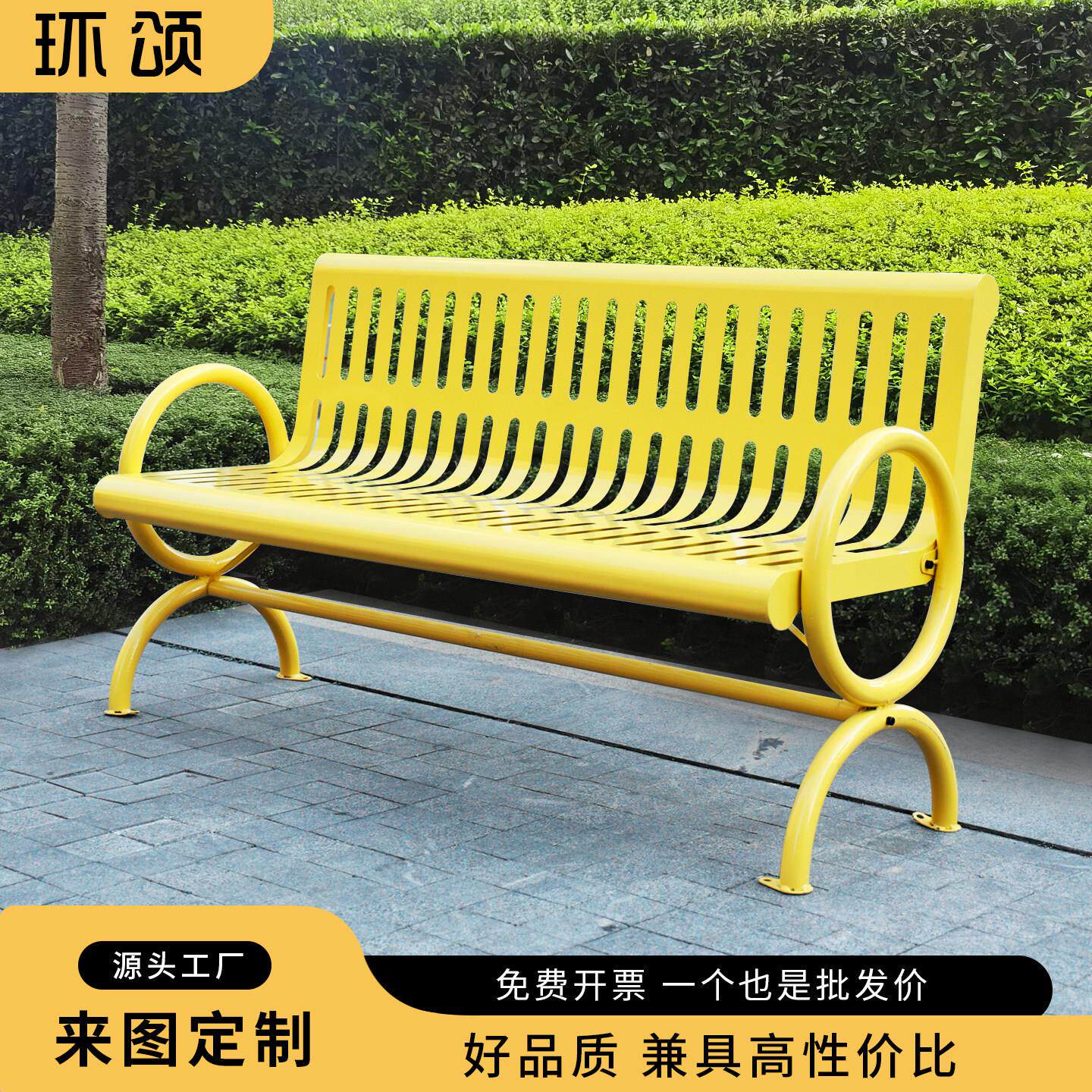 户外铁艺公园椅室外靠背椅金属长椅小区广场休息椅多色定制网红椅