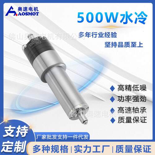 石材雕刻机主轴电机0.5W高速水冷石材主轴圆形电机主轴