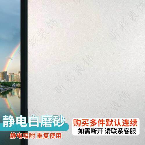 窗户贴纸可爱玻璃加厚磨砂玻璃门专用贴纸浴室带胶家用自卫生间防