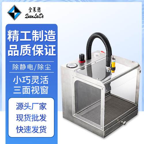 等离子除尘箱三面视透工厂车间除尘机防静电清灰除尘器厂家