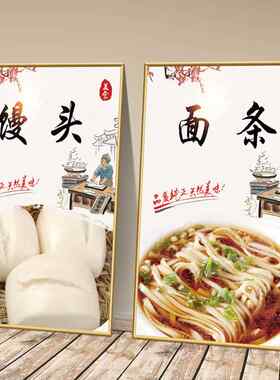 早餐店装饰墙贴包子铺广告贴画面馆简约现代挂画油条稀饭豆浆海报