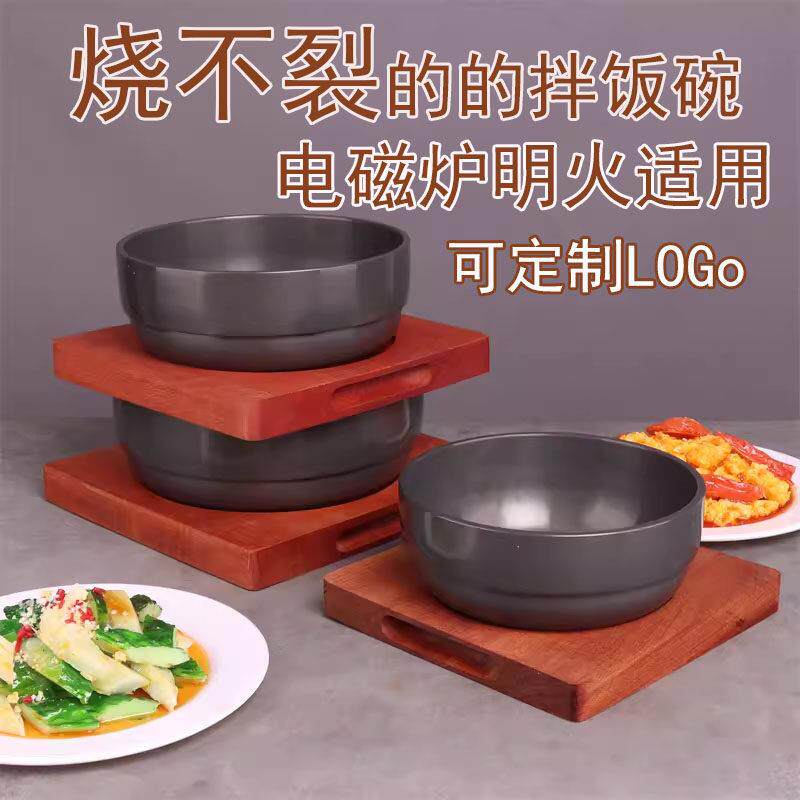 韩国石锅拌饭专用石锅煲仔饭全铝不粘锅韩式砂锅电磁炉燃气拌饭锅