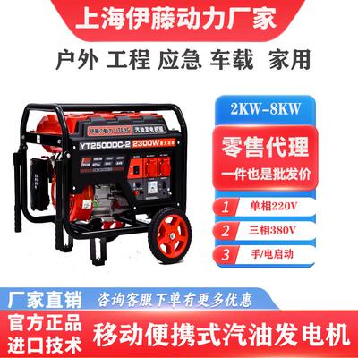 上海伊藤动力2/3/5/6/8KW移动小型汽油发电机YT3600DC-2/6500DCS