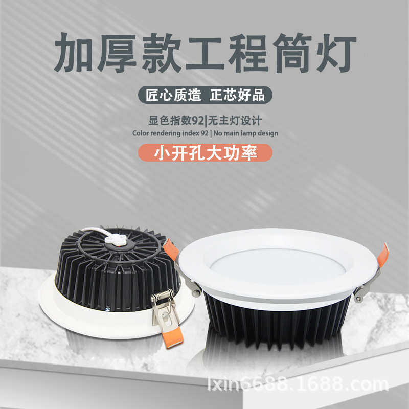 LED筒灯3寸12w 8寸40W嵌入式工程类商场用大功率保三年筒灯
