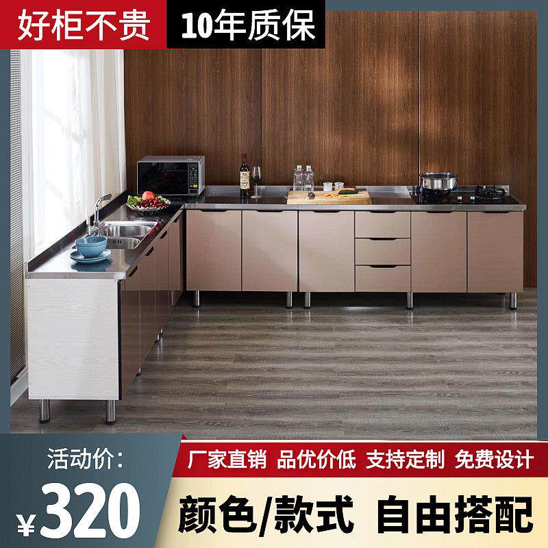简易整体橱柜不锈钢经济型厨房柜子灶台柜橱柜一体组装?具车租房
