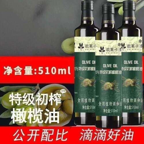 橄榄食用油含初榨橄榄油调和油瓶装家用植物油基因纯油家用炒菜