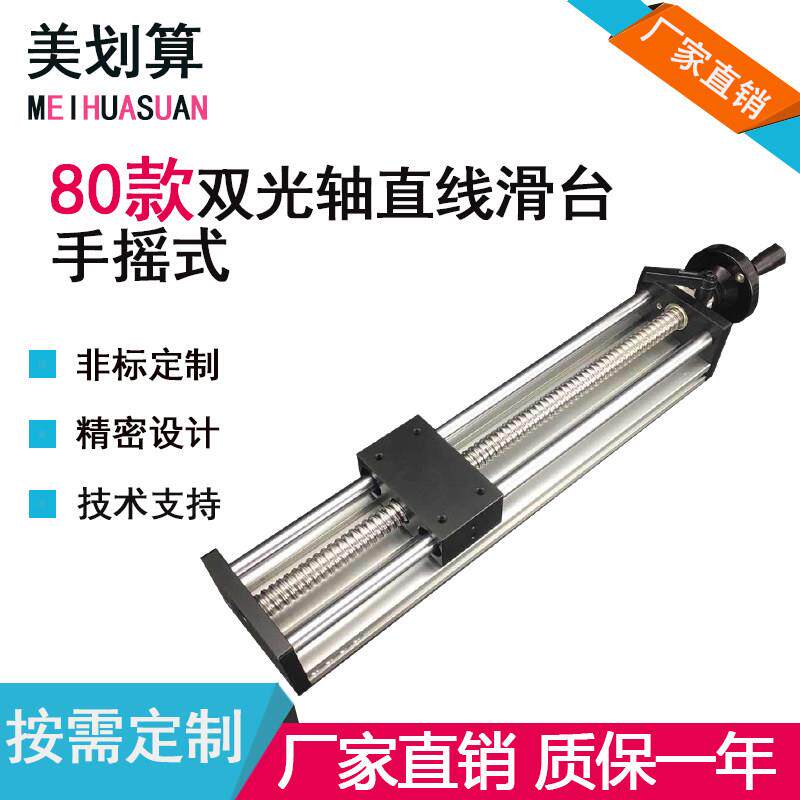 GGP双光轴粗糙度仪支架 摆动器手摇滚珠丝杆直线滑台模组升降台