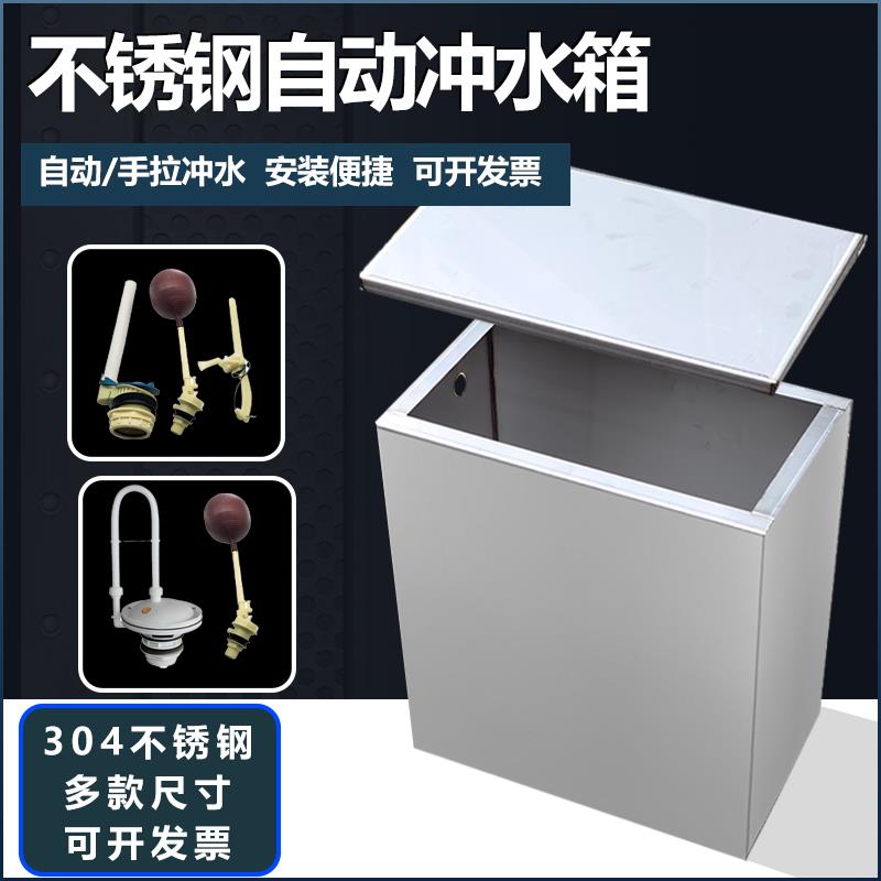 公厕自动冲水399学校工地沟槽坑厕所水箱30锈4不蹲钢拉箱绳冲水水