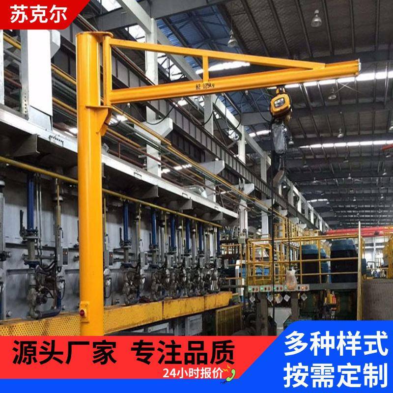 墙壁式悬吊臂起重设备厂房车间行吊起重机60度电动旋转吨臂吊
